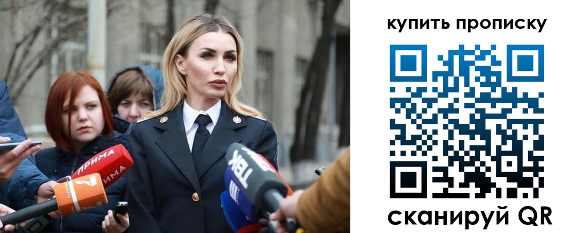 прописка для работы в Кировске