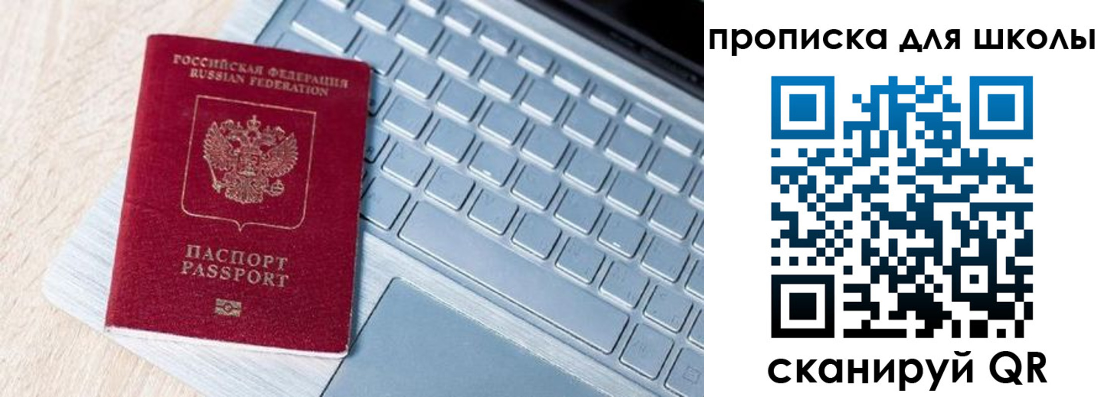 временная регистрация поиск в Кировске