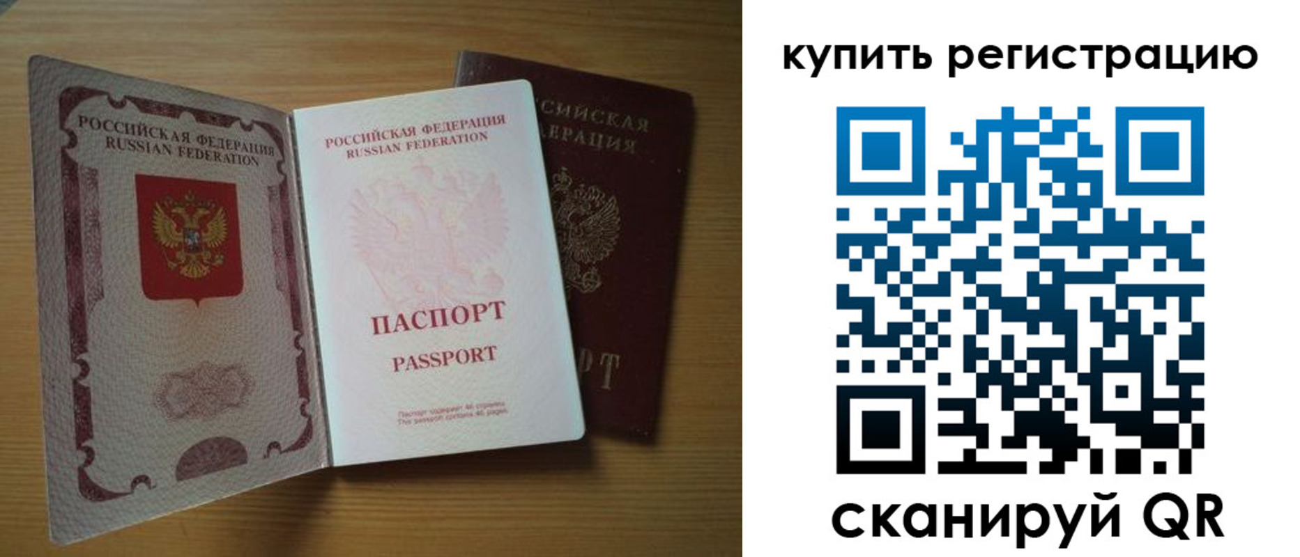 временная регистрация госуслуги в Кировске