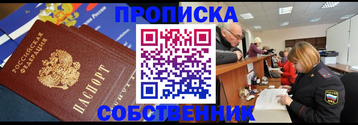 прописка для кредита в Кировске