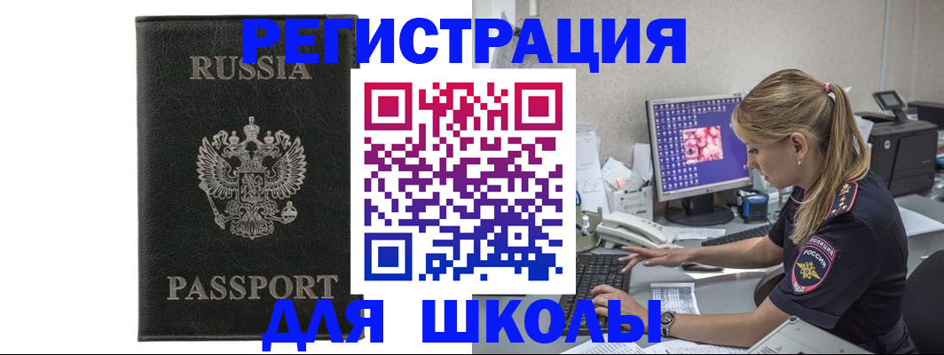 где прописаться в Кировске